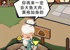 大唐逆袭记怎么抓药 医馆解锁方法