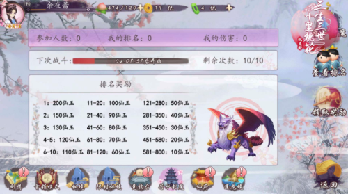 三生三世十里桃花桃花醉图片2