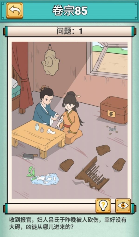 神探小秀才图片2