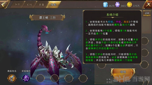 中土纪元图片4