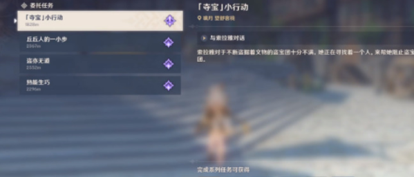 原神图片1