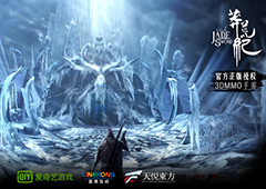 蓝港互动推“台网游”联动手游《莽荒纪》 年内与电视剧同步上线