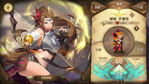 万象物语娜雅截图5