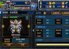 神机再临《SD敢达战争要塞》强袭自由出击