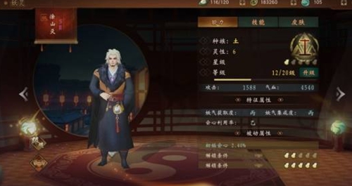 神都夜行录巫祝1