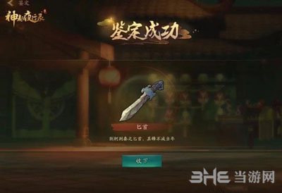 神都夜行录