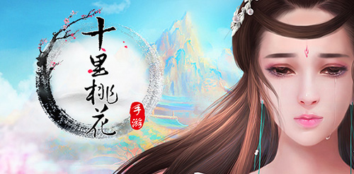 三生三世十里桃花图片2