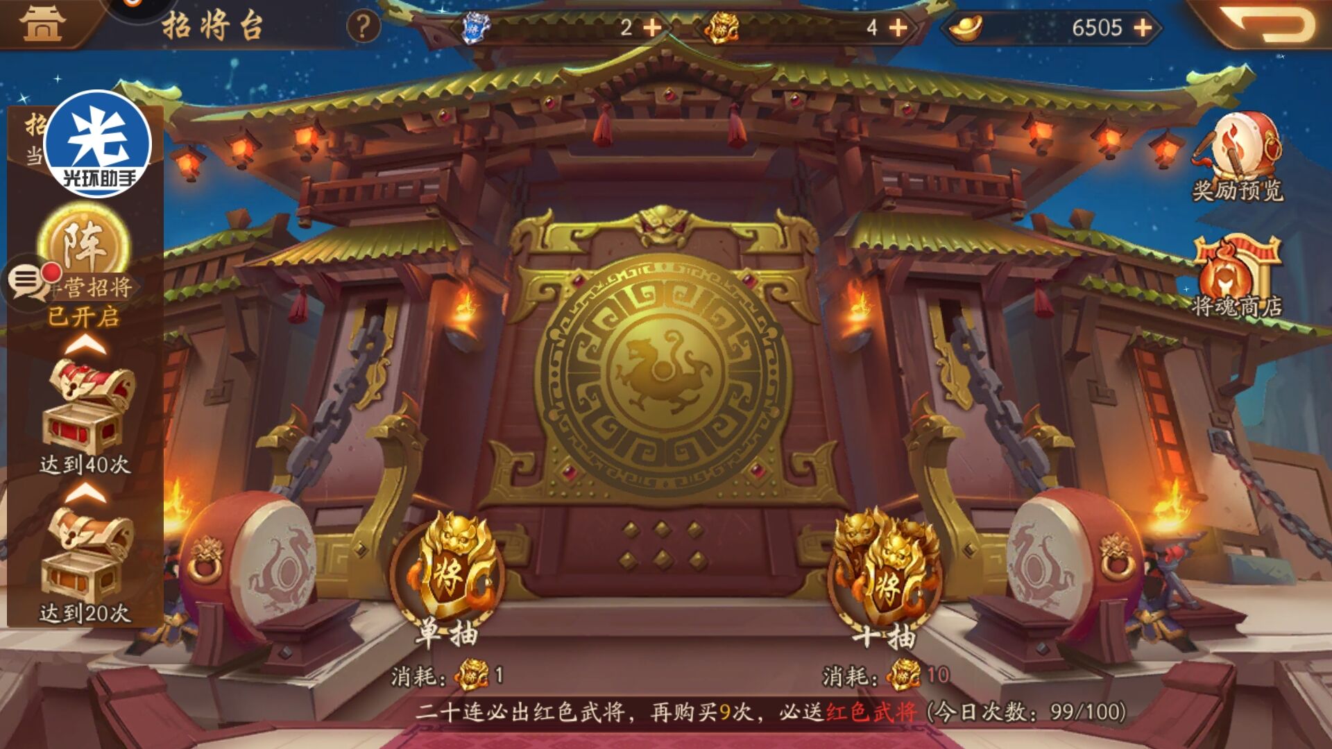 少年三国志2