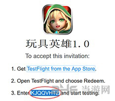 玩具英雄iOS怎么安装图片6