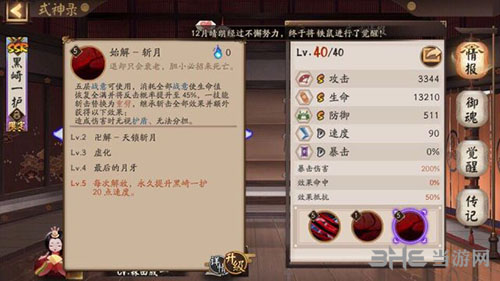 阴阳师