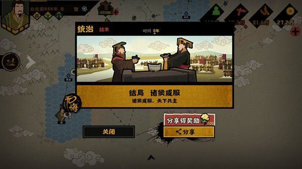 《无悔华夏》三家分晋速通攻略 无悔华夏三家分晋2