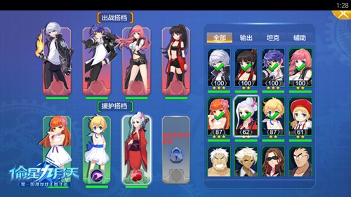 偷星九月天图片2