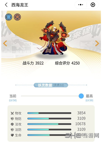 一起来捉妖