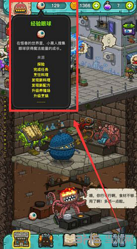 黑暗料理王餐厅截图2