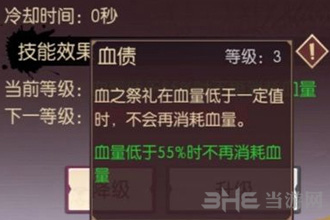 侍魂胧月传说狂刀50级图片3