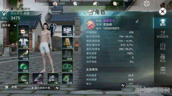 楚留香手游截图