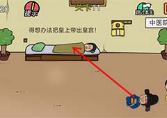 总有贱婢想害本宫第11关怎么过 第十一关关卡闯关攻略