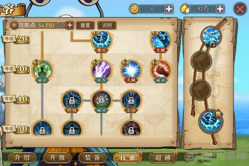 航海王燃烧意志艾尼路最强加点图片5