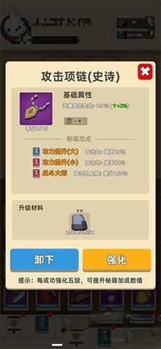 我功夫特牛刷开局图