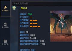 神都夜行录酸与怎么样 SSR妖灵酸与技能属性图鉴
