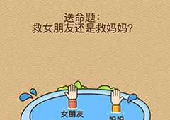 微信脑力大乱斗X第19关怎么过 第19关通关答案一览