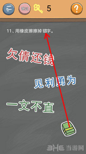 史小坑的烦恼4囧校园第11关截图