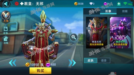 枪火战神无邪皮肤图片1