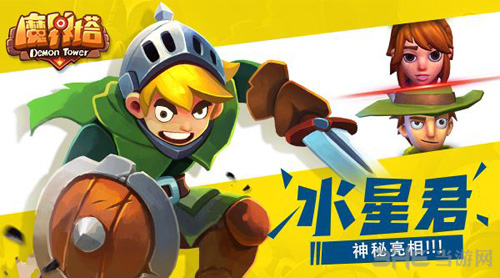 魔界塔图片