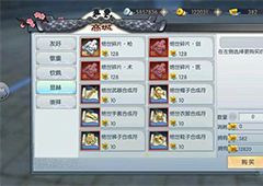 武林外传手游绝世武器升级要多少碎片 碎片合成方法