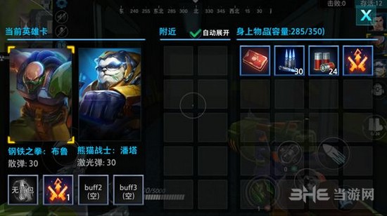 枪火战神吃鸡玩法图片1