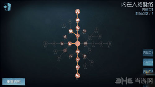 第五人格监管者天赋加点截图2