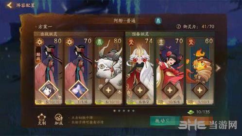 神都夜行录图