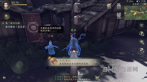 神都夜行录彩蛋成就2