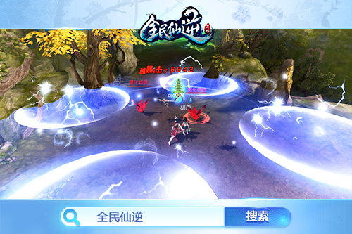 全民仙逆图片2