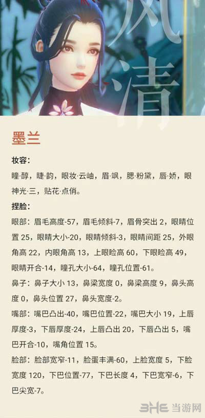 云裳羽衣图片2