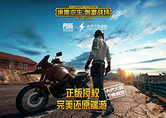 绝地求生刺激战场攻略大全 最强吃鸡手游上分技巧汇总