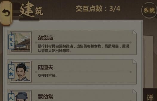 模拟江湖图片