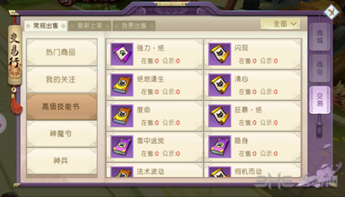 山海异闻录图片2