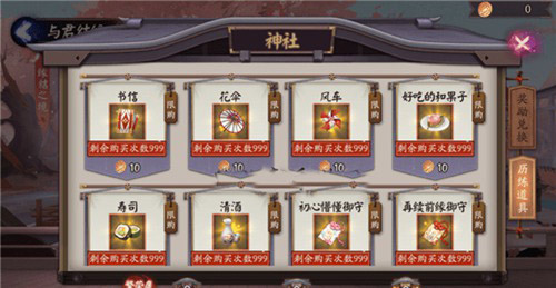 阴阳师与君结缘活动奖励图