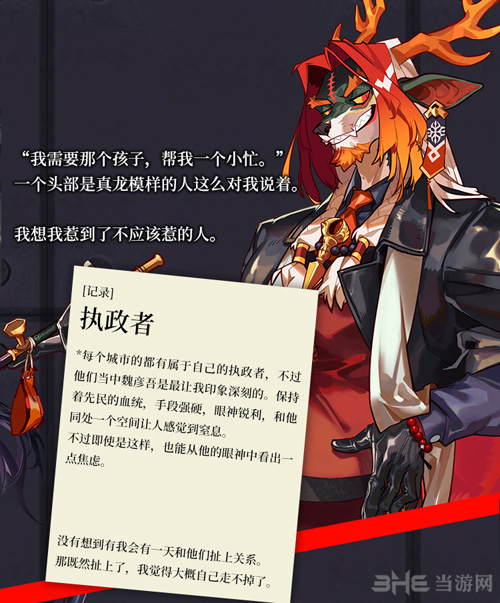 明日方舟龙门图片3
