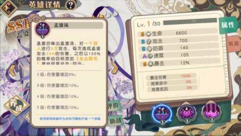 大王不高兴手游孟婆3