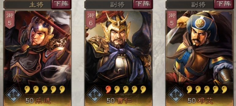 三国志战略版乐进攻略5