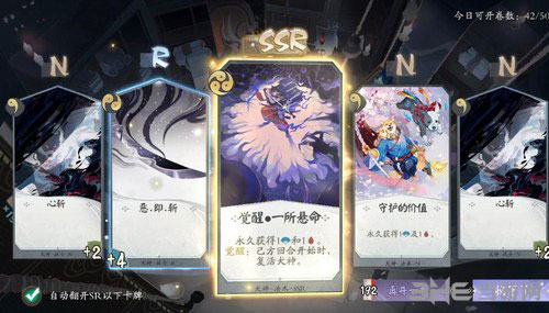 代号ssr截图1