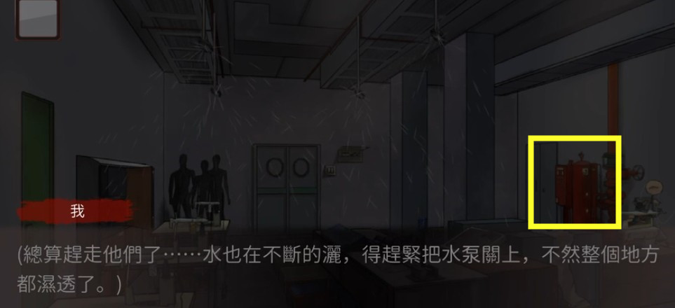 危险人渣第五章过关攻略12