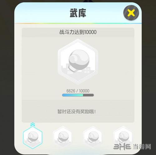 一起来捉妖武库成就达成一览