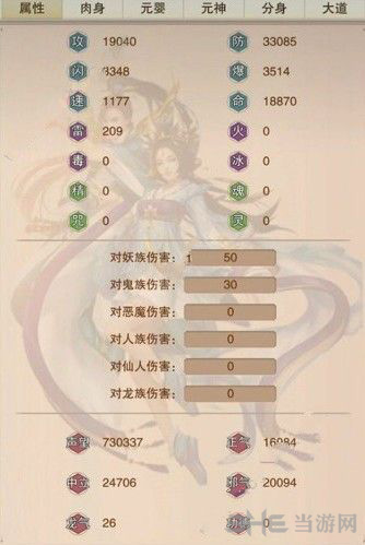 想不想修真图片