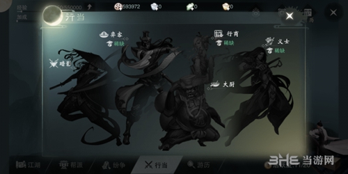 楚留香手游商人截图