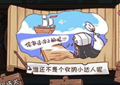 三国哈哈哈第32关怎么过关  大航海时代通关方法攻略