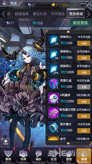 机动战队截图