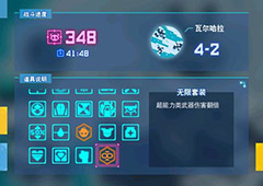 比特小队无限套装图鉴 无限套装获得方法及属性数据介绍